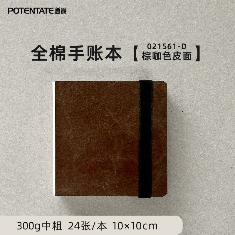 [커피가죽] 10×10cm