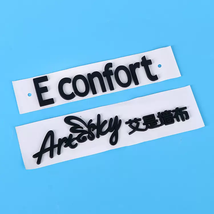 创意黑色文字车尾标改装贴三维立体软标abs车标贴定制塑料标牌