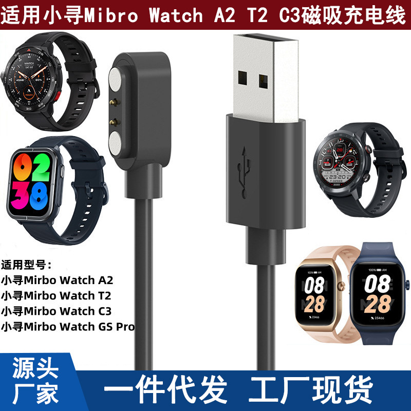 Smart Charging Cable