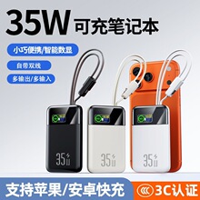 �羳PD35W���������ʳ�늌��ɳ�Pӛ����y�Ƅ��Դ�¿����l