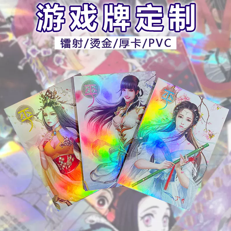 卡牌定制游戏周边妹卡欧卡抖音拆卡进货渠道厂家盲盒闪卡扑克牌