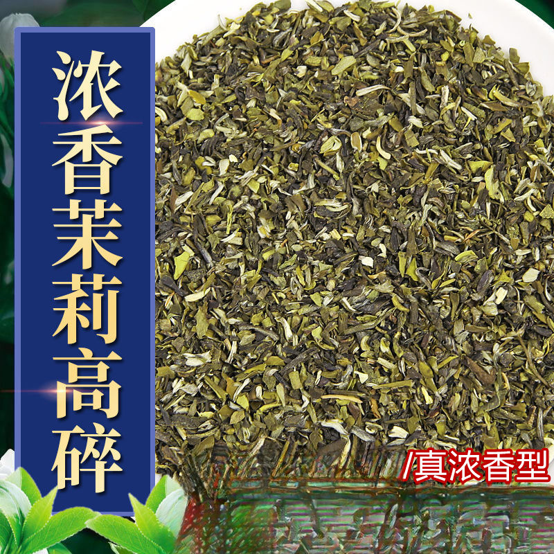 New Jasmine Tea High-Quality Loose Leaf [Eight-Flavor Tea Core] Strong Aroma Jasmine Tea Old Beijing Large Bowl Tea 5g