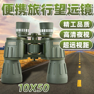 �������h�R���l����߱�10X50܊�G��Ŀ�R΢��ҹҕ�pͲ���h�R����