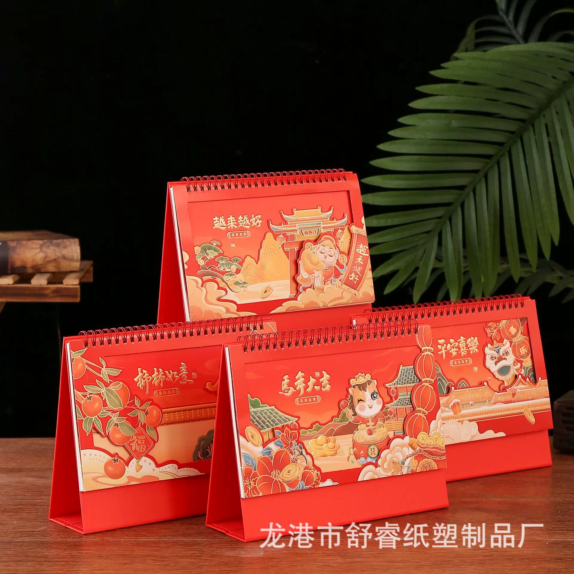 台历定2026年企业广告印刷马年公司日历国潮商务办公便签立体做制