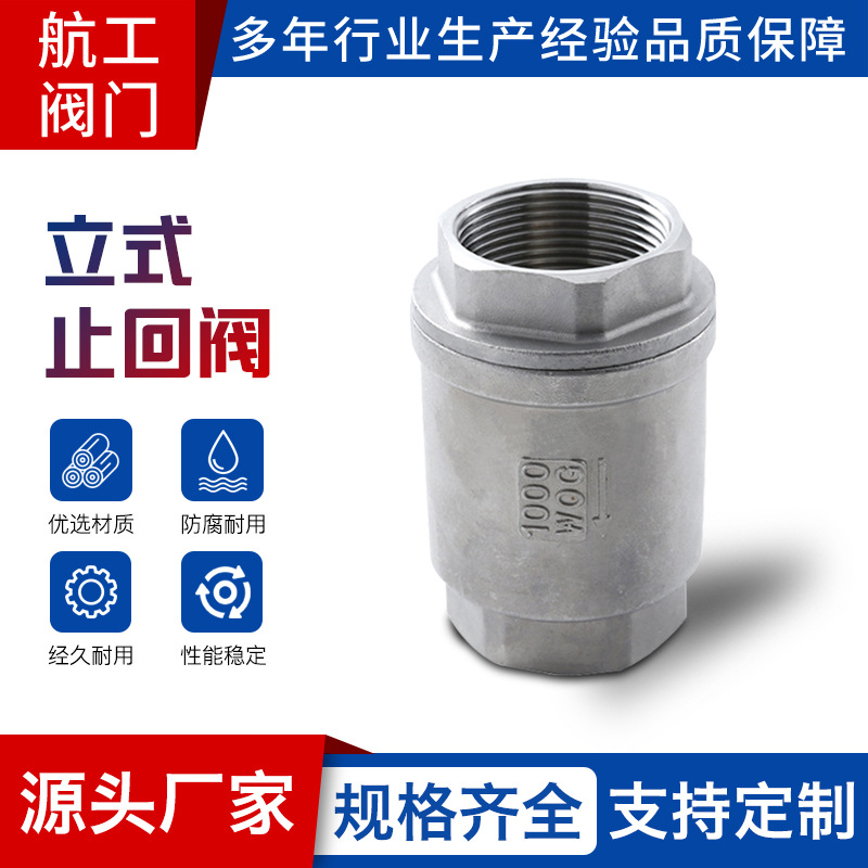 H12-16P手动内螺纹内牙弹簧逆止阀201/304不锈钢丝扣立式止回阀