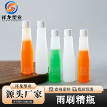 厂家现货50ml半透明汽车雨刮精塑料分装瓶50毫升玻璃水瓶雨刷精瓶