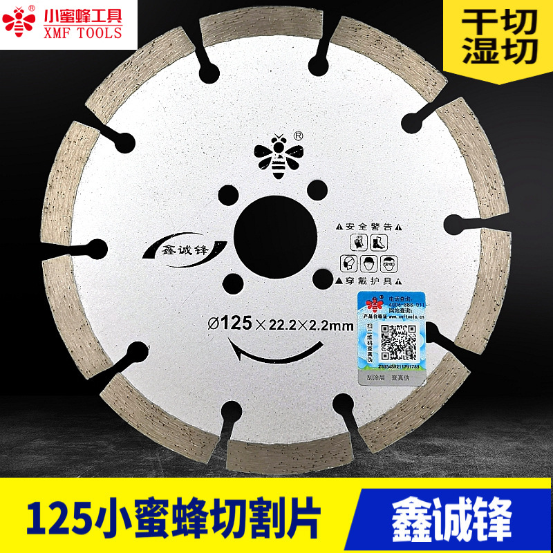 切割片墙槽片石材片125/150/180干切云石机金刚石锯X20