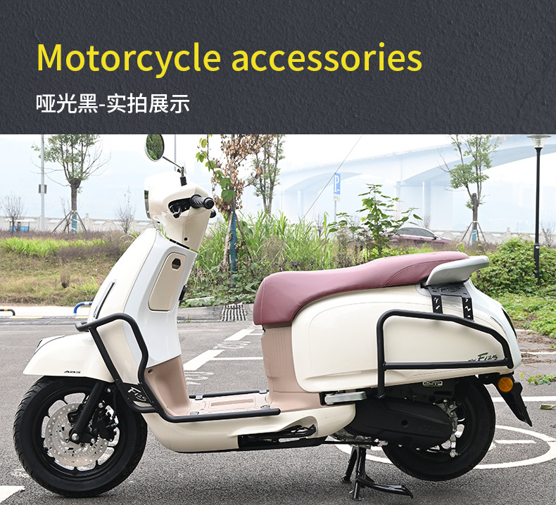 Suitable for Wuyang Honda NWF125 motorcycle crash bars, front and rear exhaust pipe bumpers, anti-fall and anti-collision, white modification
