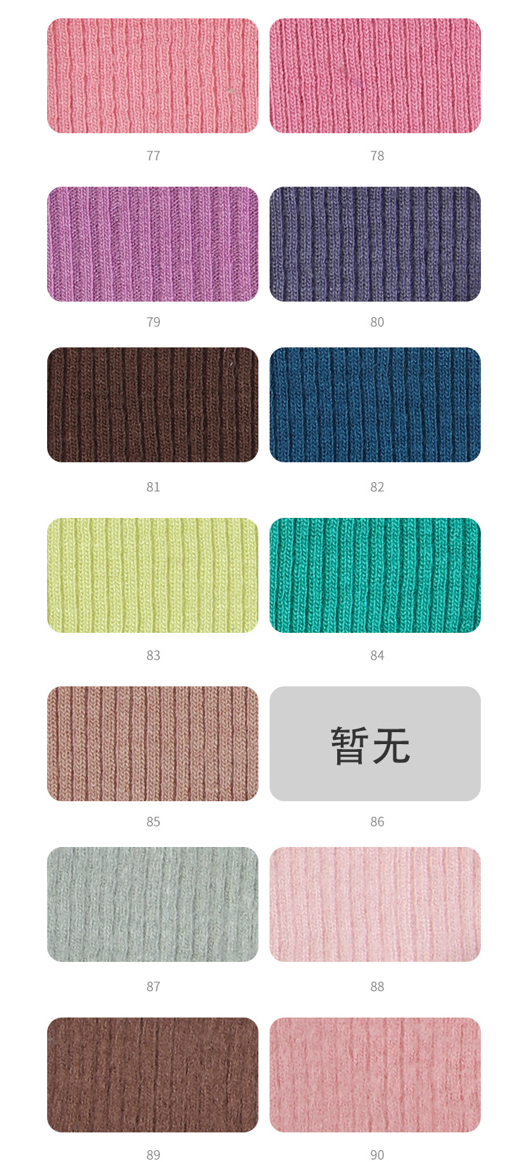 四季織色卡*多_11