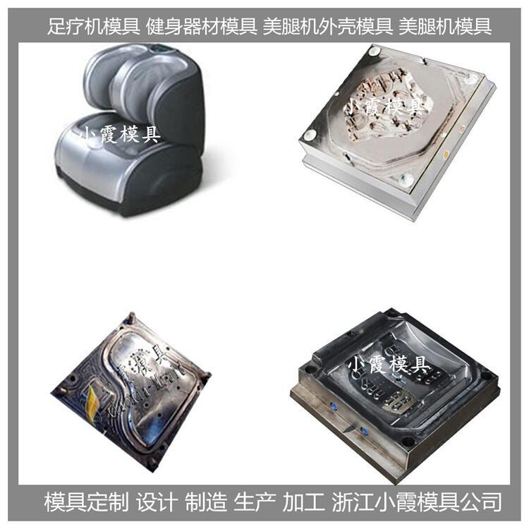 美腿机外壳模具 (42)