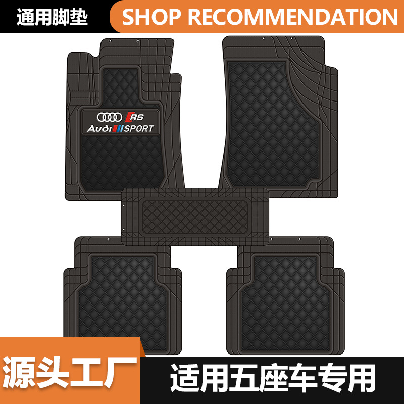 Car Logo Car Floor Mats, Universal Floor Mats, Latex Floor Mats, Wear-Resistant, Non-Slip, Thickened Plastic Floor Mats