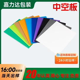 PP塑料板;塑料箱;塑料包装材料