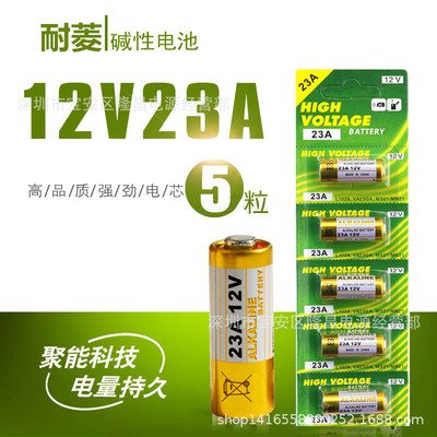 Батарея, пульт, игрушка, 23A, 12v, 12v, 23A, 27A