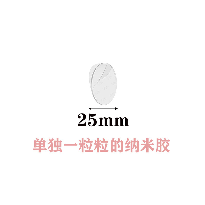 25mm 단일 원형 나노 접착제, 0.8mm 접착제 두께(이 단가는 한 조각의 가격입니다)