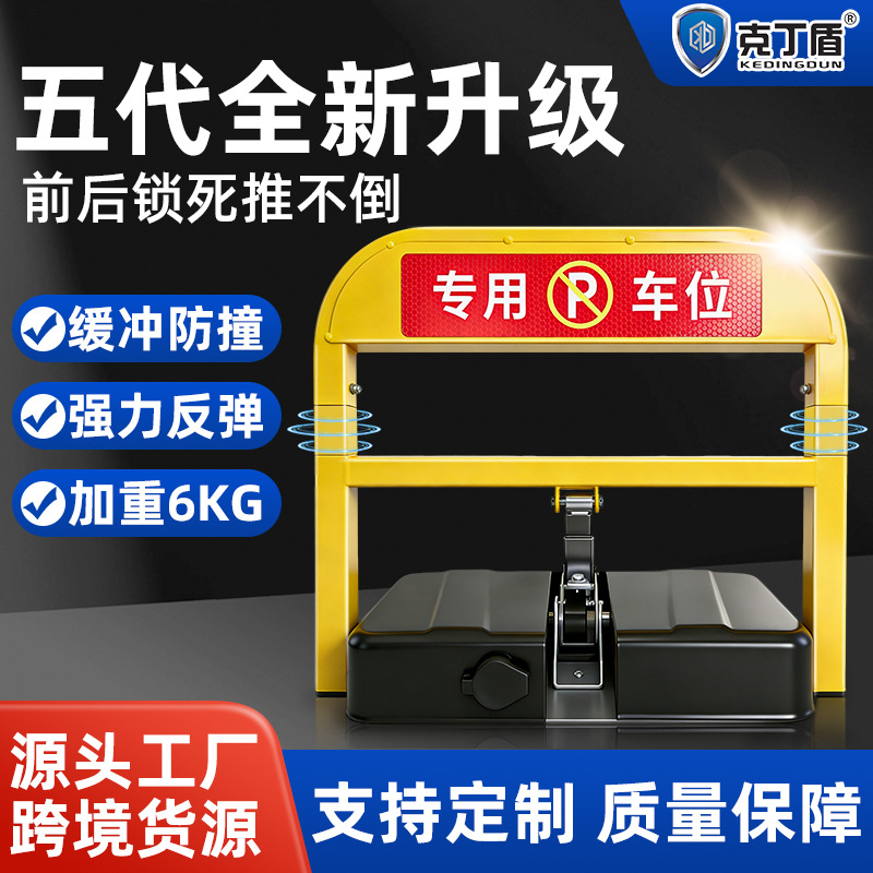 Keding Shield Three-Bar Locking Smart Remote-Controlled Parking Lock, Anti-Collision Parking Space Ground Lock, Automatic Sensing No-Drill Ground Lock