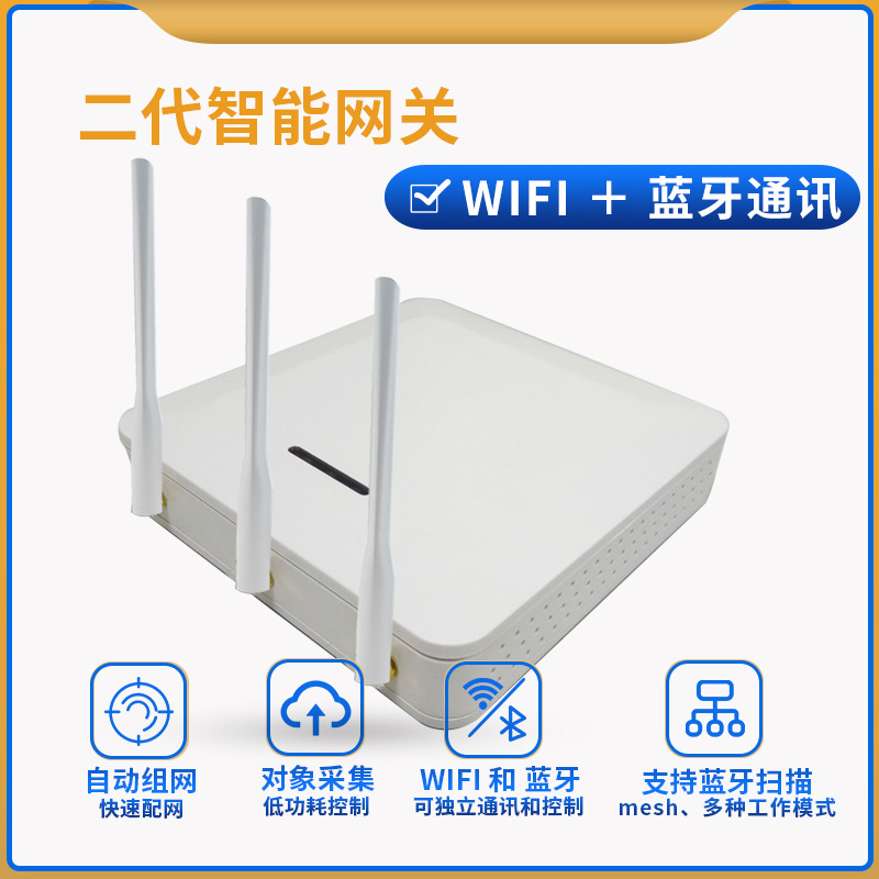 以太网 WIFI LoRa智能物联网关远程遥控控制蓝牙定位基站网关GP20
