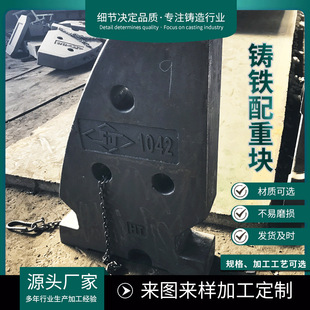 鑄造件壓鑄件機床床身鑄件電梯船舶配重塊鑄鐵配重鐵