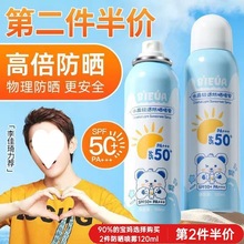 SPF50+高倍物理防晒霜喷雾隔离防水防汗防清爽专用儿童可用