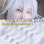小恶魔动漫柔软舒适假睫毛