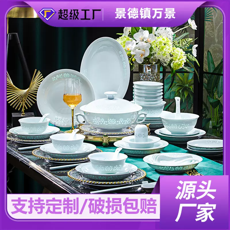 景德镇青瓷玲珑釉下彩陶瓷餐具套装家用饭碗盘子汤碗碗盘碗筷组合