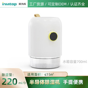 Small Smart Dehumidifier, Household Portable Dehumidifier, Silent Dehumidifier, Indoor Large-Capacity Dehumidifier