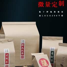 茶叶包装袋大号牛皮纸红色锡纸棉纸通用铁丝自封口袋加厚铝箔保鲜