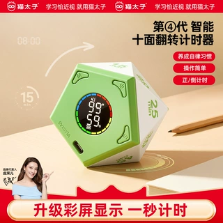 猫太子桌面办公厨房计时器翻转定时闹钟提醒器自律神器时间管理器