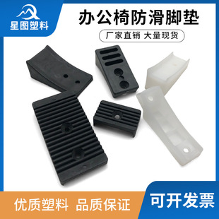 25 Anti-forward Angle Snap-on Office Desk and Chair Plastic Foot Sleeve Round Tube Furniture Snap Foot Pad Steel Pipe Clip