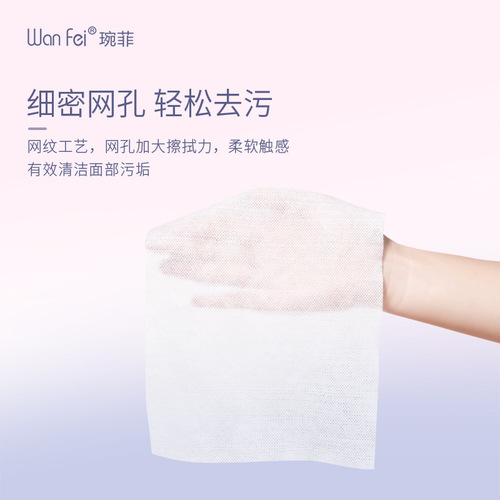 Wanfei face wash towel pure cotton compressed towel disposable portable travel candy packaging facial cleansing beauty cleansing towel 30