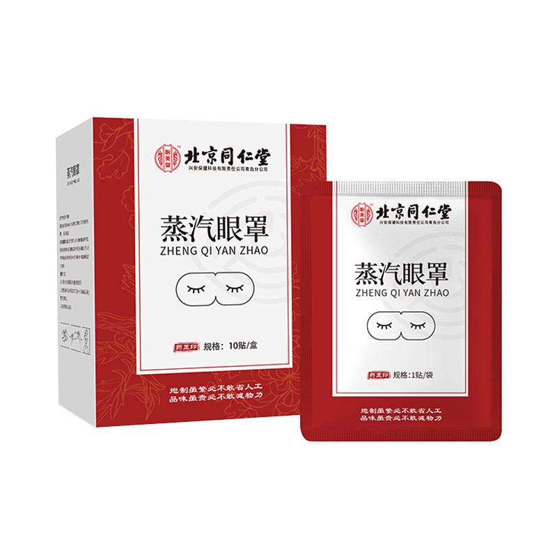 Beijing Tongrentang Yimeitang Vapor Eye Máscara desechable de autocalentamiento al por mayor para estudiantes