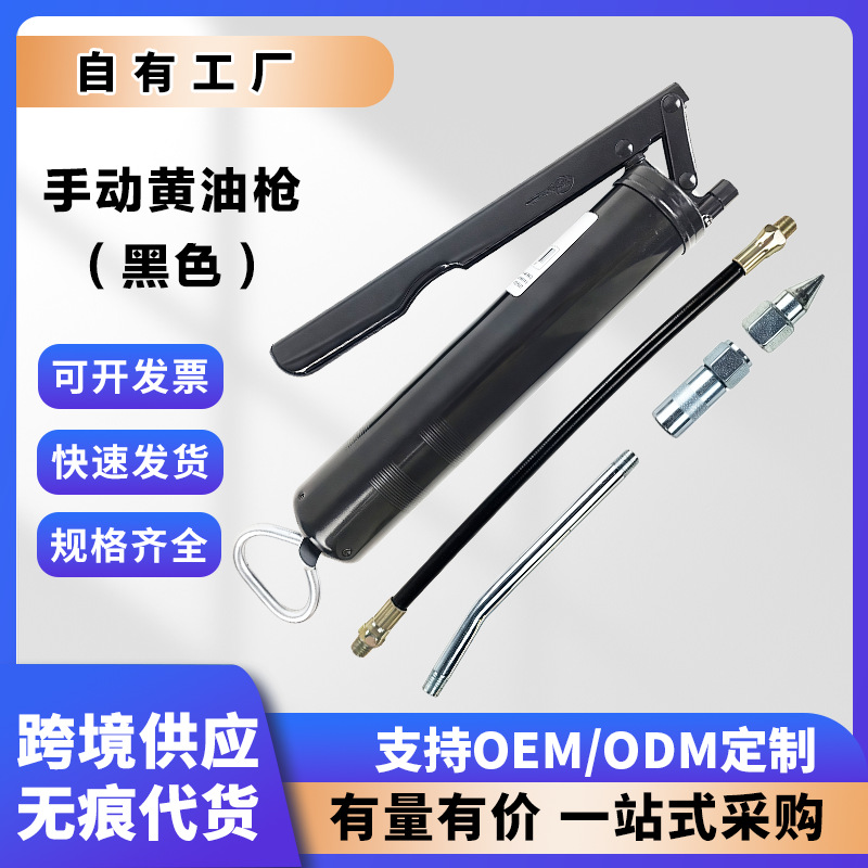 黄油枪手动单压杆挖机汽车重型牛油高压注油器叉车工程机械牛油枪