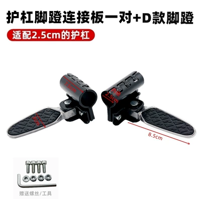 Bars Pedal Foot Modification Accessories — Electric vehicle pedal - mm-bumper-bracket-d-style-folding-pedals