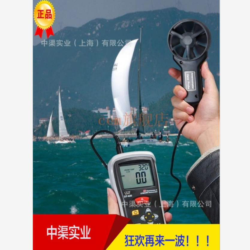 华盛昌DT-619风速仪 手持式风温风速计30M/S数字风速仪温差式型