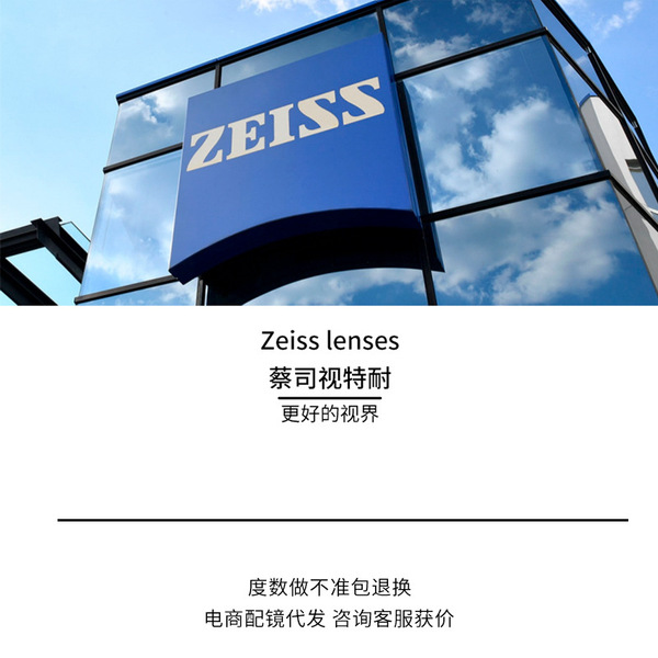Zeiss lenses Visit and anti -Blu -ray Danyang with glasses 1.67…