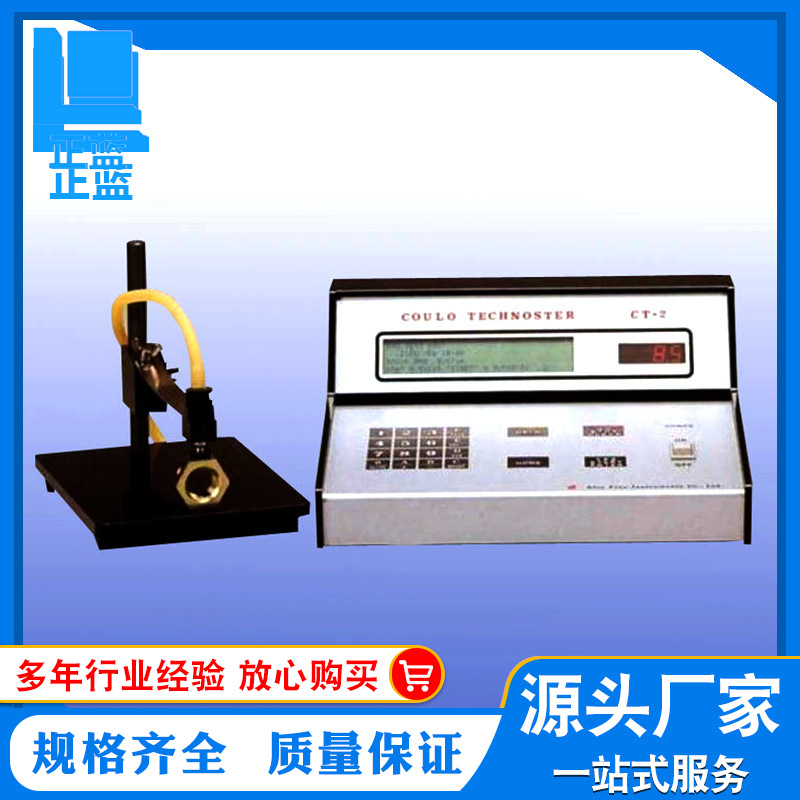 长期供应 CT-2微电脑测厚仪 实用型电解式膜厚计