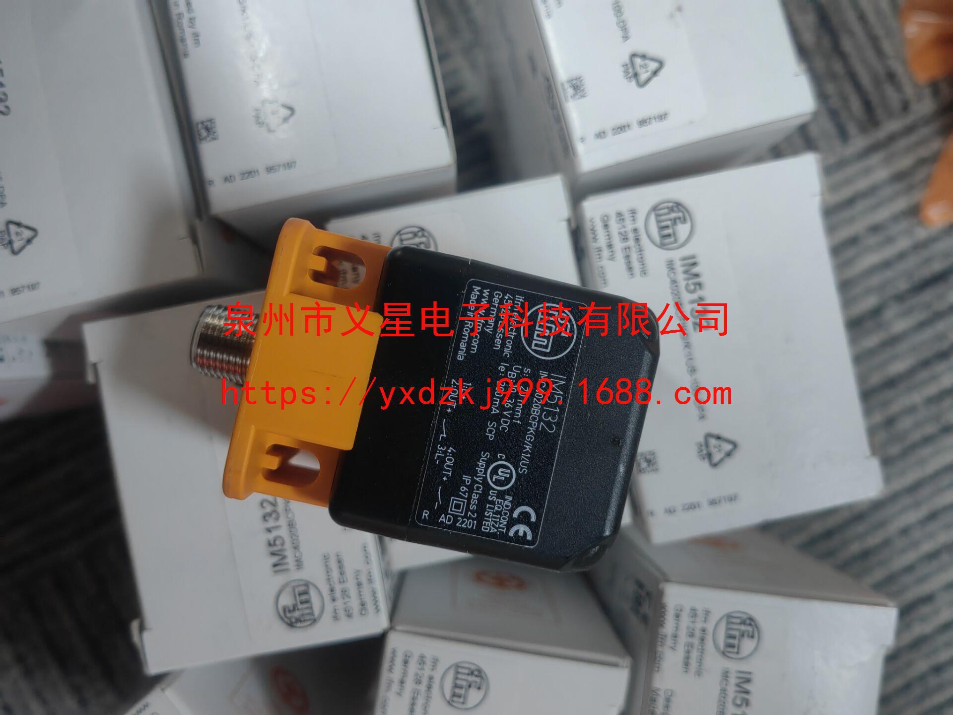 IFM易福门全新原装IM5132现货