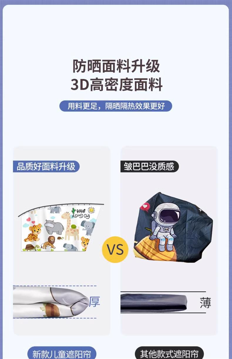 Car sunshade curtain magnetic attraction track curtain car window shading artifact car curtain children baby car