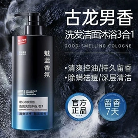洗发水;沐浴液沐浴露;洁面产品