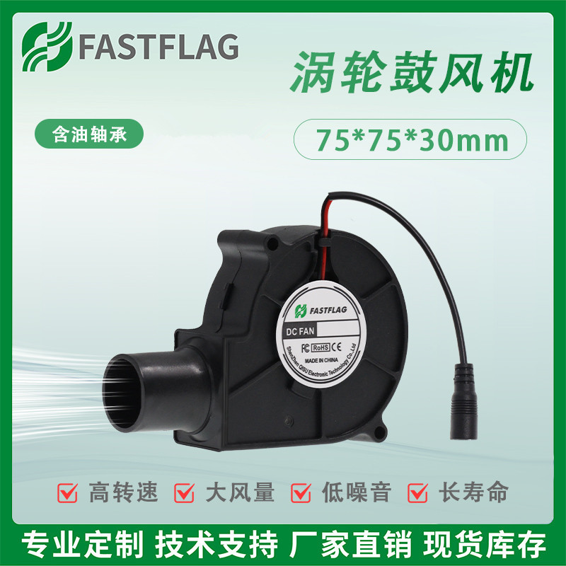 小型7530涡轮含油鼓风机12V 柴火炉烧烤炉散热风扇配调速器