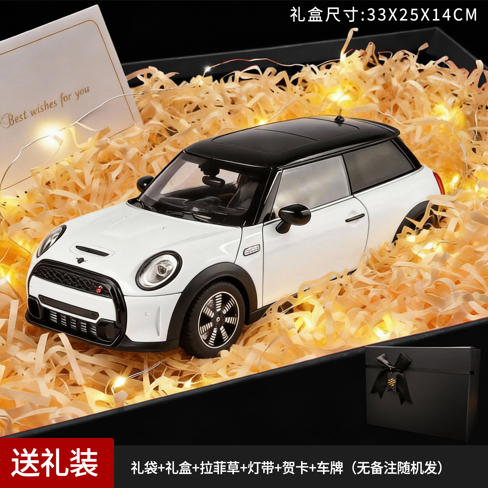 1:18 Conjunto de caja de regalo BMW MINI negro blanco