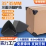 三面外贸款抗压塑料护角