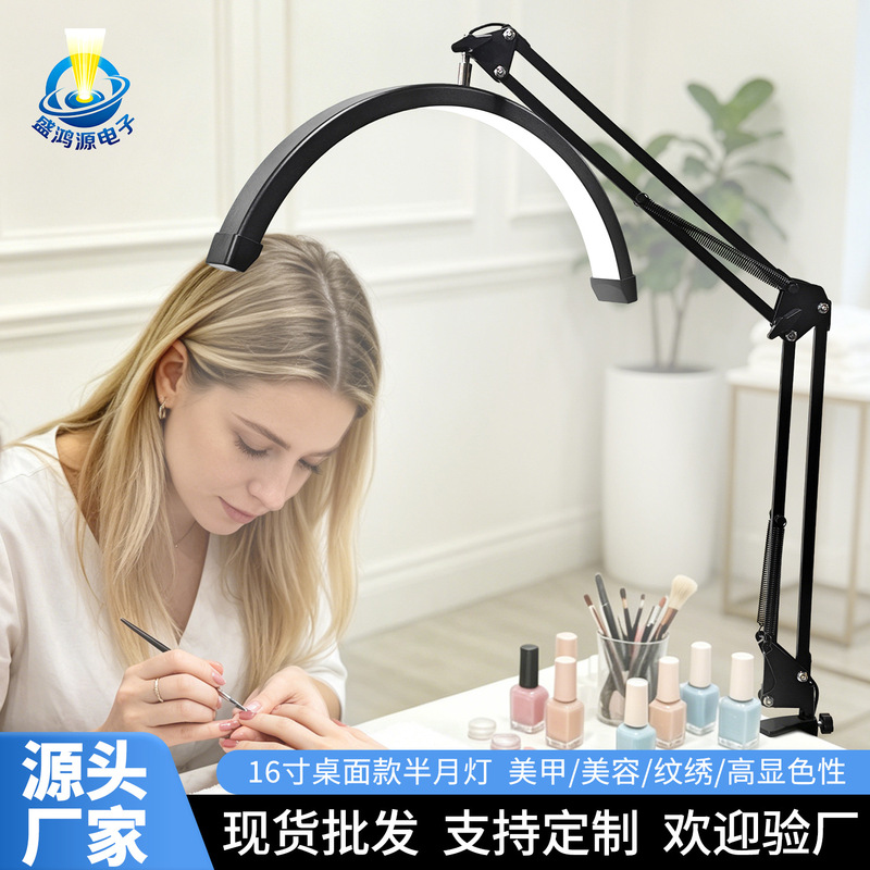 16inch Desktop Half-Moon U-Shaped Beauty Tattoo and Nail Art Lamp, Shadowless Lamp, Table Lamp, Foldable Clip-On Lamp, Fill Light 16inch Desktop Half-Moon U-Shaped Beauty Tattoo and Nail Art Lamp, Shadowless Lamp, Table Lamp, Foldable Clip-On Lamp, Fill Light