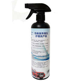 传枫水晶漆面镀膜蜡水蜡液体水蜡CF-7085