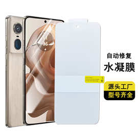 适用Motorola Edge70 Fusion+手机膜S50 Neo高清TPU软膜G84贴膜