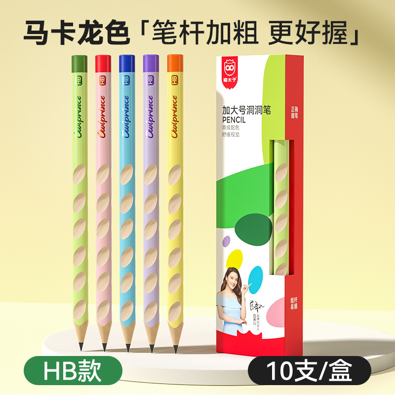 猫太子粗杆洞洞铅笔正姿铅笔加粗三角三棱小学生幼儿园专用一年级|undefined