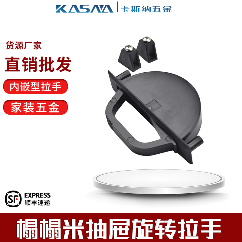 榻榻米 埋入式 旋转隐藏拉手塑胶半圆扣手塑料拉环机柜工业把手