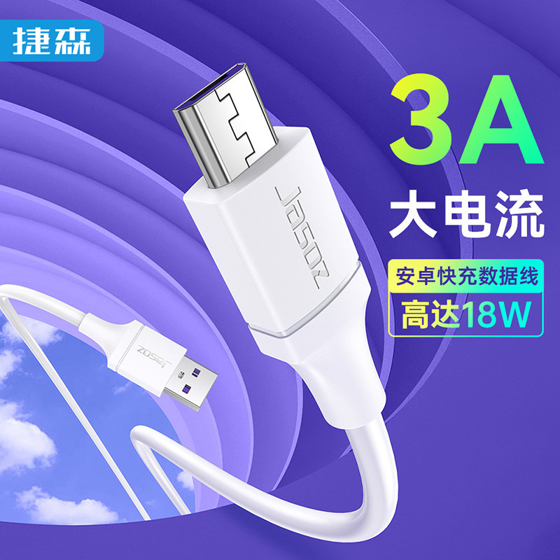 Jiensen USB Fast Charging Cable 3A Suitable for Huawei Xiaomi Android Phone V8 Charging Cable USB Micro Data Cable