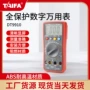 专业保护数字智能万用表