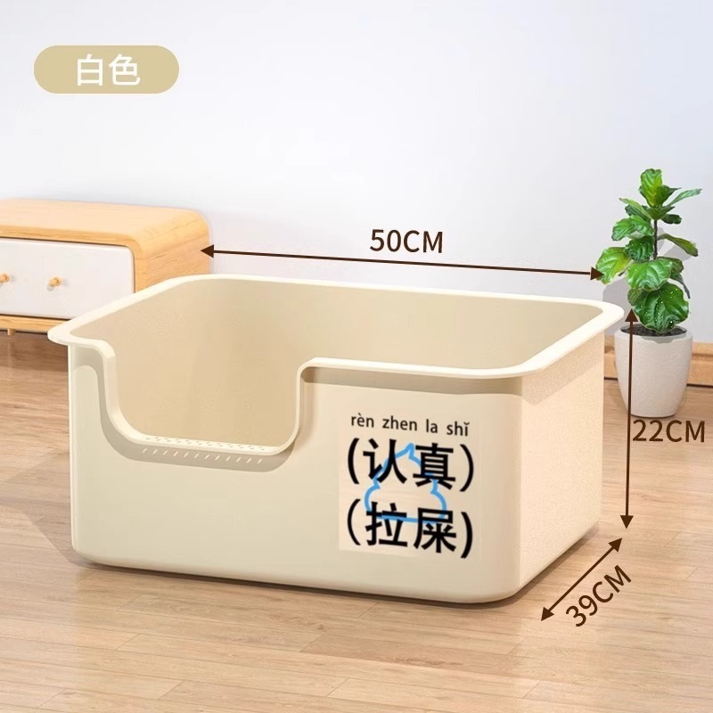 No. Inodoro para gatos, heces desodorantes, arena para gatos enorme, caja de orina abierta, caja de arena para gatos, caja de arena para gatos para evitar salpicaduras externas