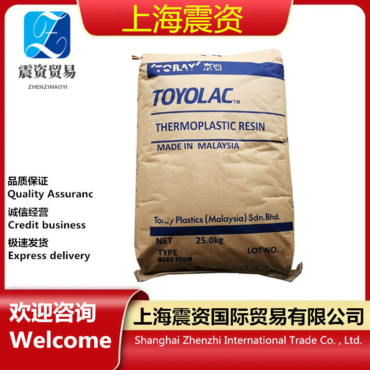 ABS 马来西亚440Y X01U汽车领域应用 耐热级 高刚性 高流动性